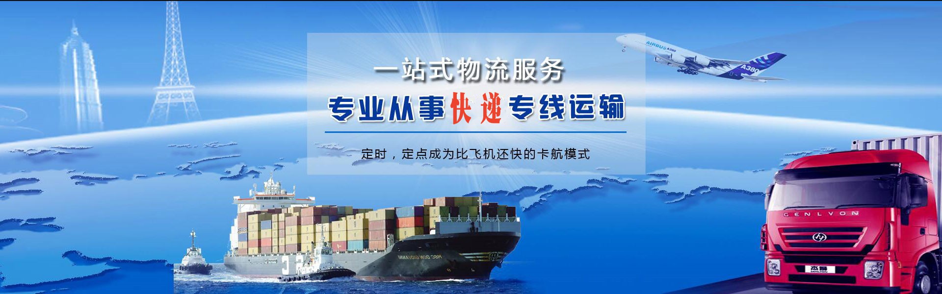西藏到罗马尼亚物流公司-西藏至罗马尼亚物流专线-西藏空运到罗马尼亚-优时通物流有限公司